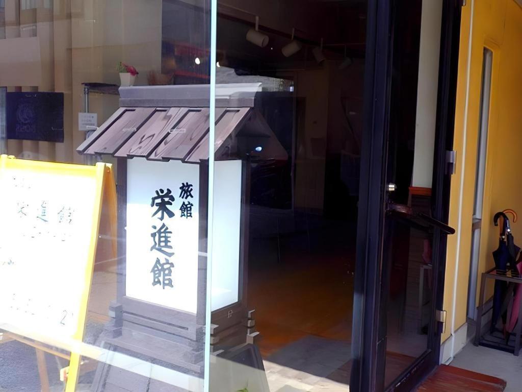 Eishinkan Hotel Tokyo Eksteriør billede